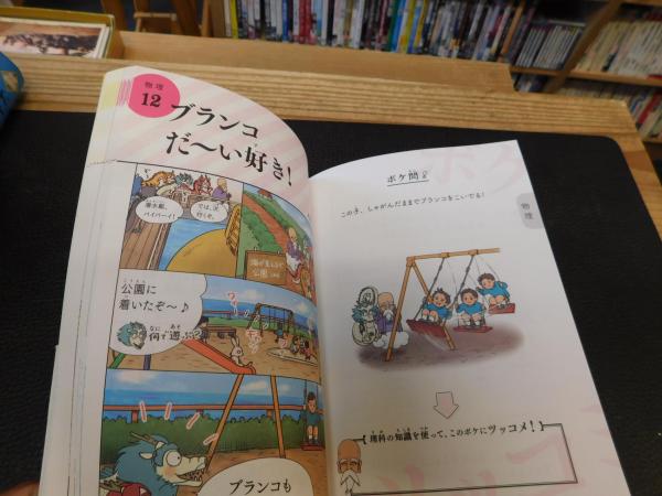 中学理科要解 古書 中学理科要解 古書 中学理科要解 古書 中学理科要解 古書 中学