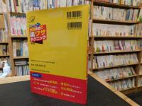 「受験算数の裏ワザテクニック 　新装版」