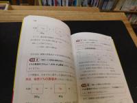 「受験算数の裏ワザテクニック 　新装版」