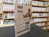 「その落語家、住所不定。」　タンスはアマゾン、家のない生き方