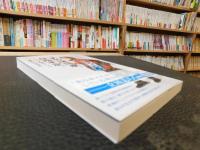 「その落語家、住所不定。」　タンスはアマゾン、家のない生き方
