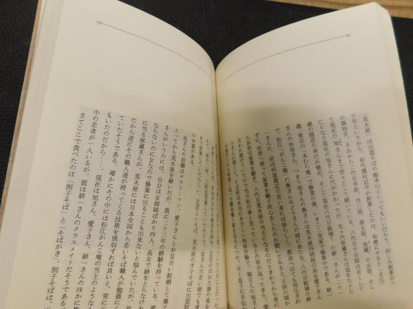 Amazon.co.jp: 海の幸山の幸 : 山口 昭彦, 木原 浩, 平野 隆久: 本