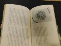 「山菜歳時記」