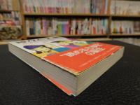「神々と天皇」　古事記・日本創世伝説