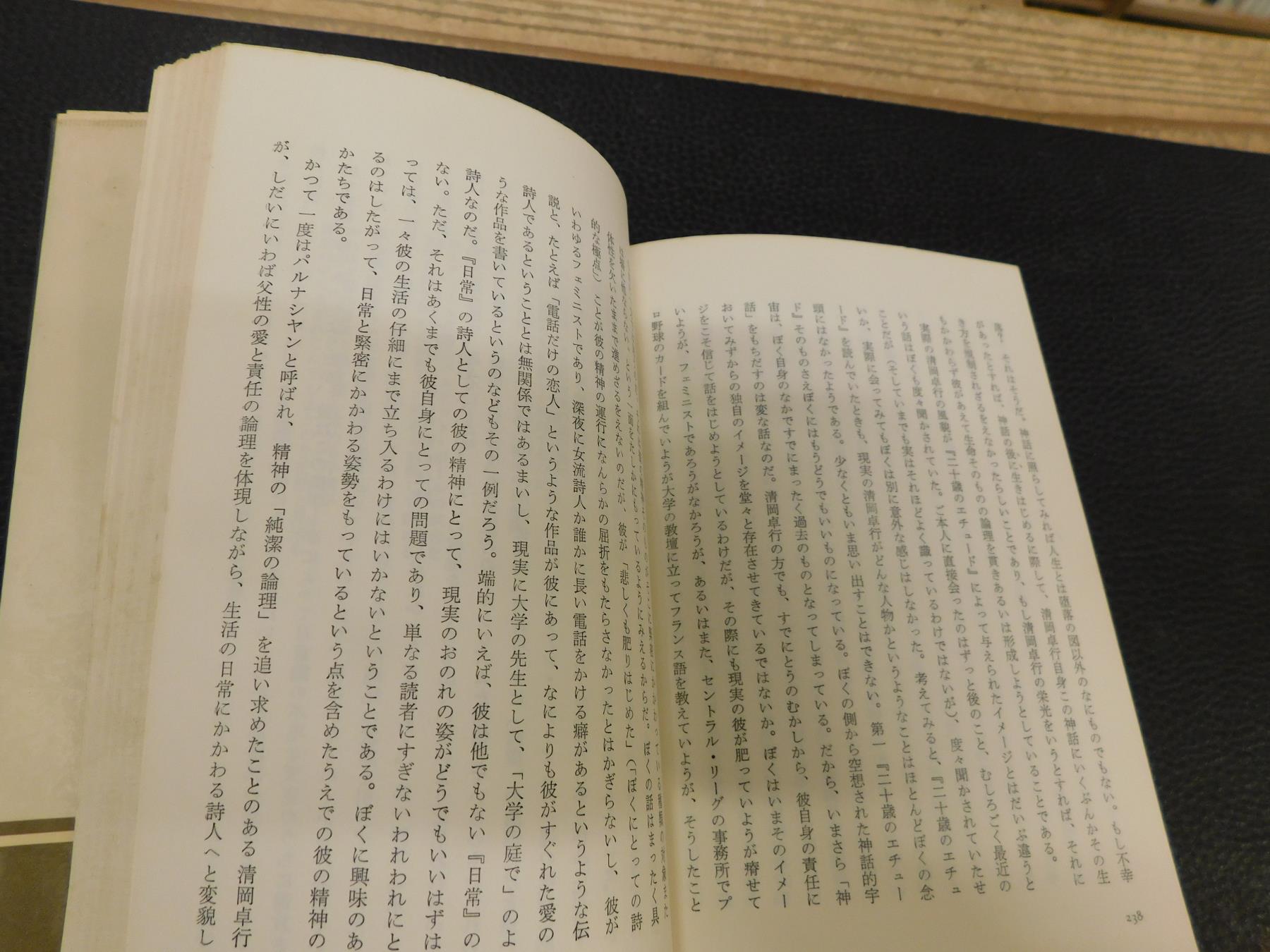 詩の根源を求めて ボードレール ランボー 朔太郎 渋沢孝輔著 古本 中古本 古書籍の通販は 日本の古本屋 日本の古本屋
