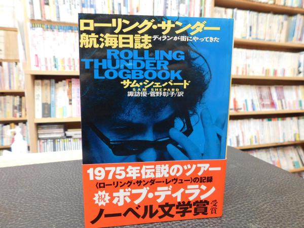 日本の四季 春|夏: 日本の美3 | 高階 秀爾 |本 | 通販 | Amazon