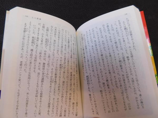 水木しげるの娘に語るお父さんの戦記 水木しげる 著 古本 中古本 古書籍の通販は 日本の古本屋 日本の古本屋 水木しげるの娘に語るお父さんの戦記 水木しげる 著 古本 中古本 古書籍の通販は 日本の古本屋 日本の古本屋