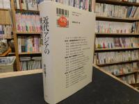 「近代アジアの映画産業」