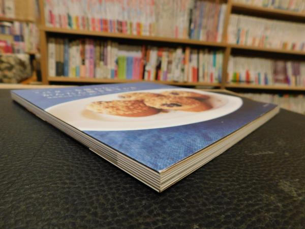 バターを使わない かんたん焼き菓子の本 植物性の油で作る 素朴でおいしいおうちの焼き菓子48 うのさちこ 著 古書猛牛堂 古本 中古本 古書籍の通販は 日本の古本屋 日本の古本屋