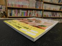 「簡単!おいしい!　オイルおにぎり」