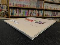 「いつもシンプル　いつもスマイル」　私の暮らしの楽しみ