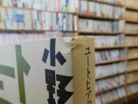 「ユートピアの構想」