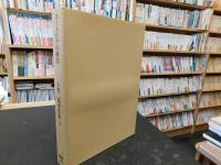 「ユートピアの構想」