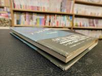 「アイオワ冬物語 」　中上哲夫詩集