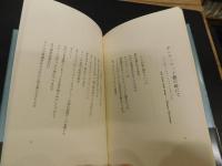 「アイオワ冬物語 」　中上哲夫詩集