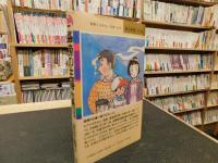 「路傍の主婦」　徒歩新聞連載「主婦の作文」