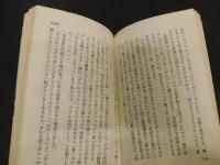 「路傍の主婦」　徒歩新聞連載「主婦の作文」