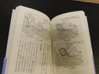 歴史の中の『新約聖書』