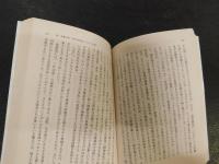 「文学と革命　上・下　２冊揃」