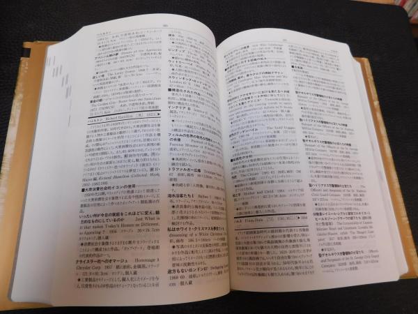 Amazon.co.jp: 日本古典文学大辞典(全6巻入) : 野間光辰: 本