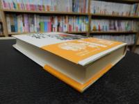 「近代天皇制への道程」