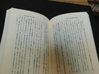 「近代天皇制への道程」
