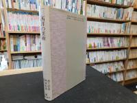 「芸術学フォーラム　３　西洋の美術」