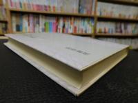 「芸術学フォーラム　３　西洋の美術」