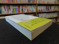 「名門高校人脈」