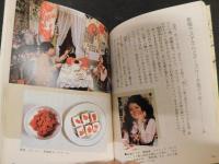 「お招ばれ料理 」　50人の食卓