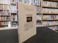 「国友鉄砲の歴史」