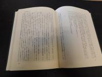 「幕藩体制と維新変革」