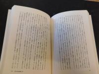 「学問における　価値と目的」