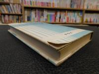 「ソビエト国家と法」