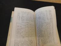 「ソビエト国家と法」