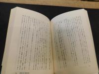 「風狂　虎の巻」