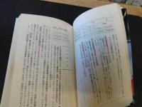 「軍事問題の急所」
