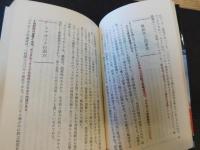 「軍事問題の急所」