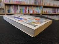 「自炊のすすめ」　単身赴任者の献立と栄養管理の手引