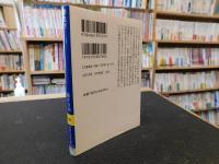 「釈迢空」　詩の発生と<折口学>-私領域からの接近