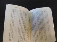 「釈迢空」　詩の発生と<折口学>-私領域からの接近