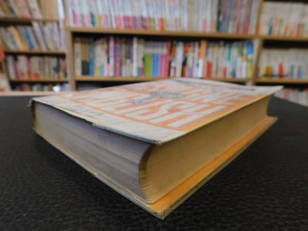 改訂版　英語学習逆引辞典　郡司利男　開文社　昭和５３年　改訂版第３刷 英語逆引辞典 | 郡司 利男 |本 | 通販 | Amazon