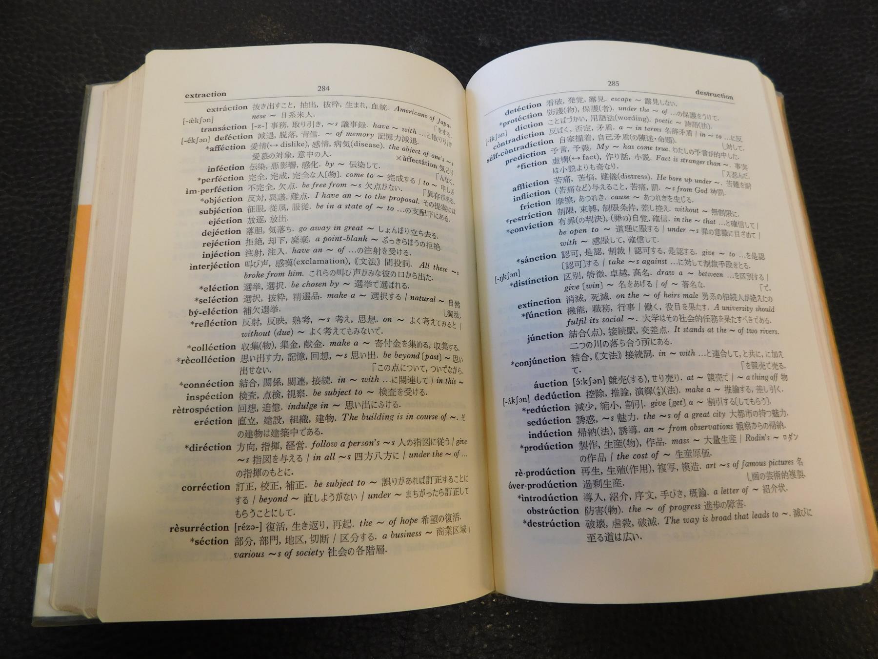 改訂版 英語逆引辞典 改訂版 英語逆引辞典