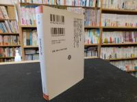「回思九十年」