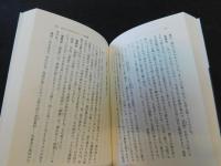 「回思九十年」