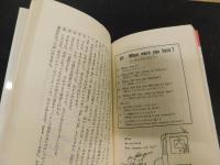 「もうチョットで英語は話せる」　米国ミシガン大学言語学+日本の「強くなる」教授法