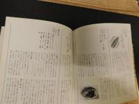 「味のふるさと　１９　大阪の味」