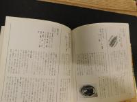 「味のふるさと　１９　大阪の味」