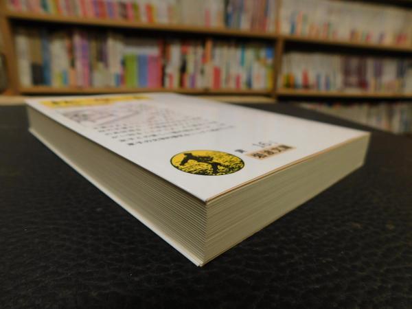 新入荷 古書初版 枕草子 池田亀鑑 confmax.com.br