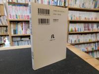 「歴史の夜咄」
